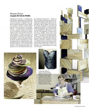 images/Presse/992-elle-deco-russia-valerie-colasdesfrancs-marqueterie-paille-straw-marqueterie-media.jpg